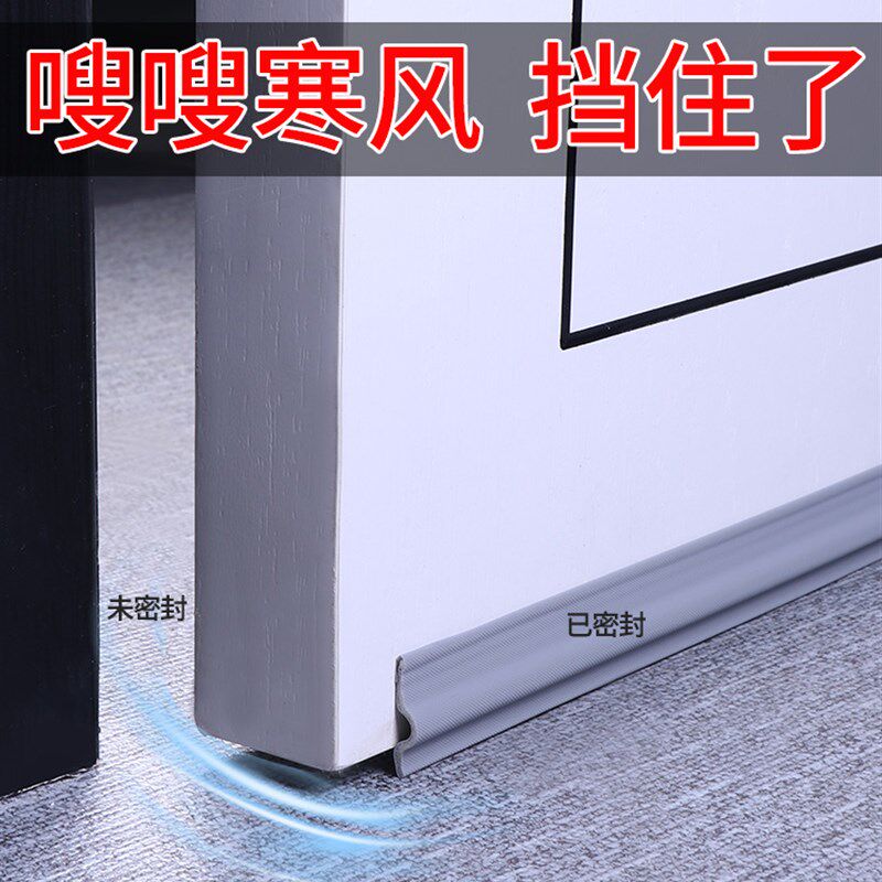 门缝门底密封条窗户缝隙挡风专用堵条冬季保暖挡板房门防寒防风贴