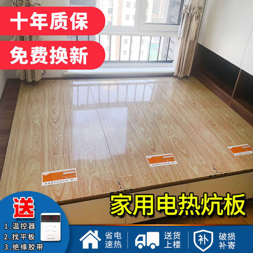 正友电热板家用电炕韩国碳纤维电热炕板家用可调温电暖炕电热炕垫