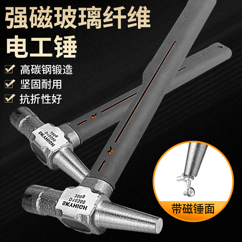 澳新电工锤高碳钢带磁尖尾电工专用锤子安装铁锤木工锤线槽犀角锤 - 实物图