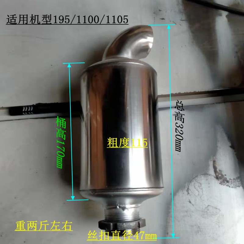 单缸柴油机消声器12至32马力丝扣排气管农机配件不锈钢烟筒包邮正