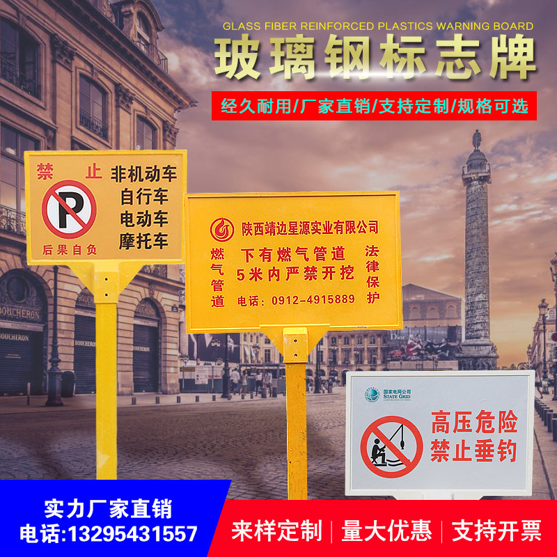 定制玻璃钢标志牌燃气管道地埋标识牌铁路光缆电力玻璃钢警示牌