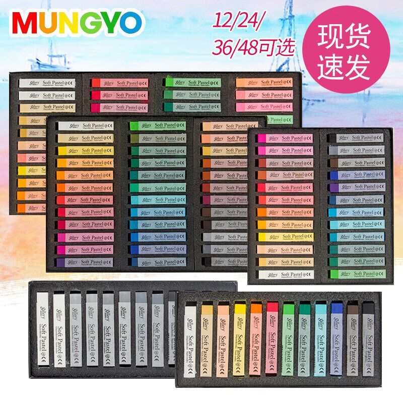 韩国盟友长杆色粉笔24色软性色粉颜料绘画手绘黑板报美术彩粉画棒