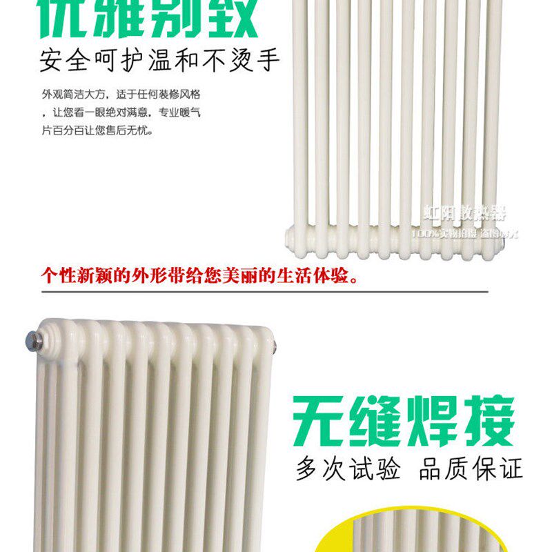 家用钢制钢三柱暖气片散热器集中供暖工程蒸汽专用片暖气家用暖器