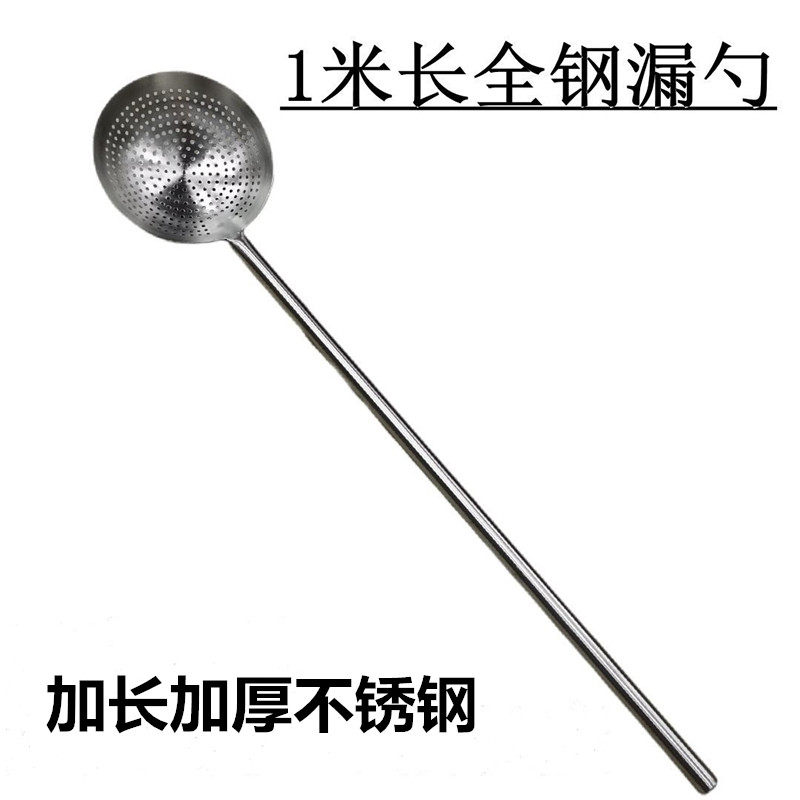 超大木柄长大漏勺大圆勺商用不锈钢瓢捞鱼捞冰捞垃圾过滤网大笊篱