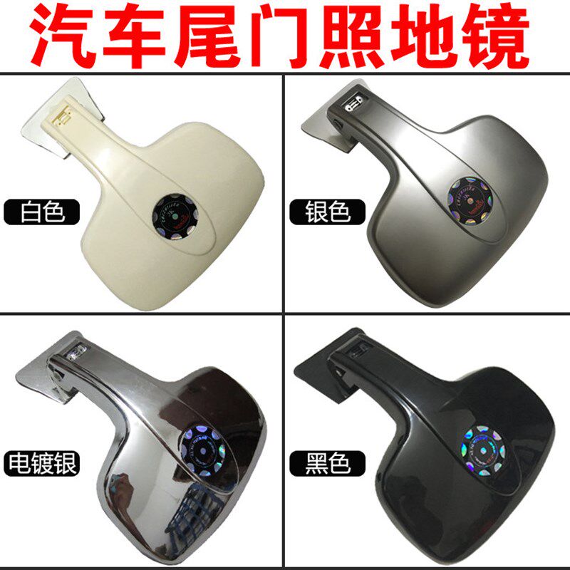 汽车尾门照地镜车用曲面后视镜凸面镜广角倒车镜视野广单脚/双臂