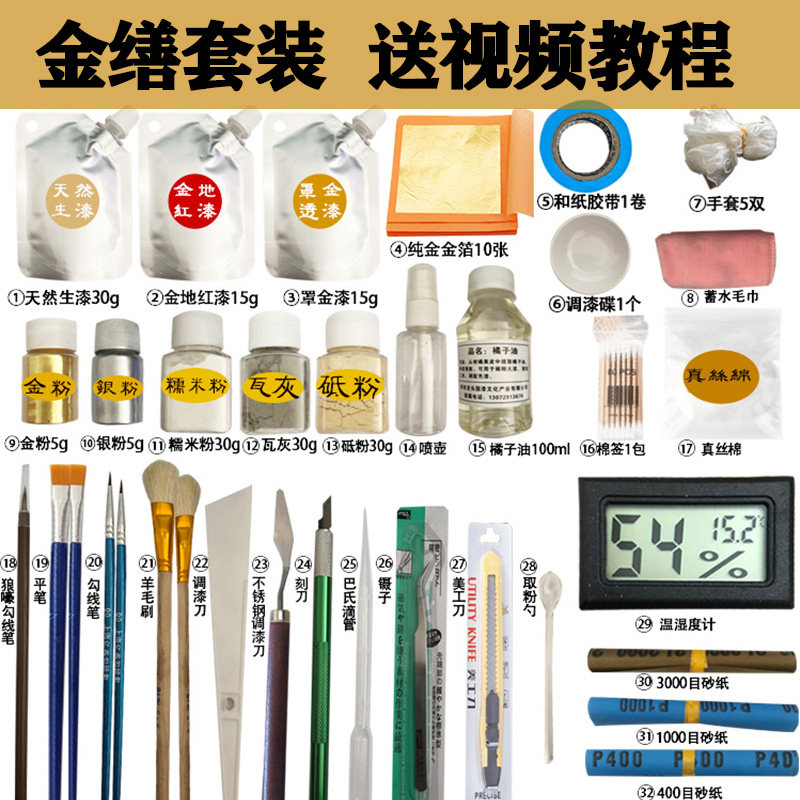 金缮修复工具材料包瓷器紫砂壶玉镯金缮大漆修复锯瓷茶具破损修复