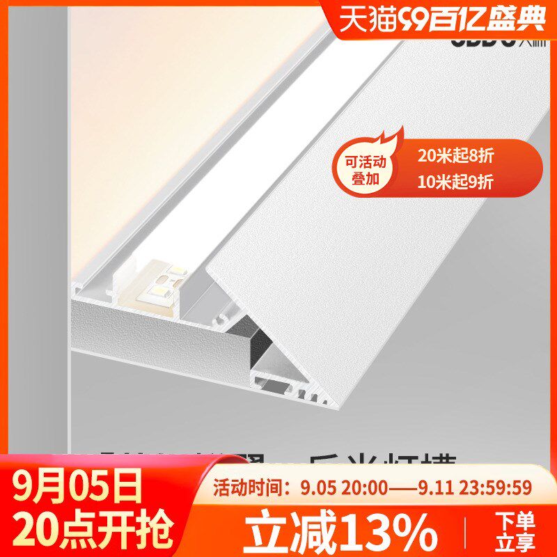 LED线条灯薄如蝉翼悬浮吊顶灯带45度斜面反光灯槽线性氛围灯,家装灯饰光源,线性灯,淘宝优惠券,粉丝福利购,淘宝优惠卷