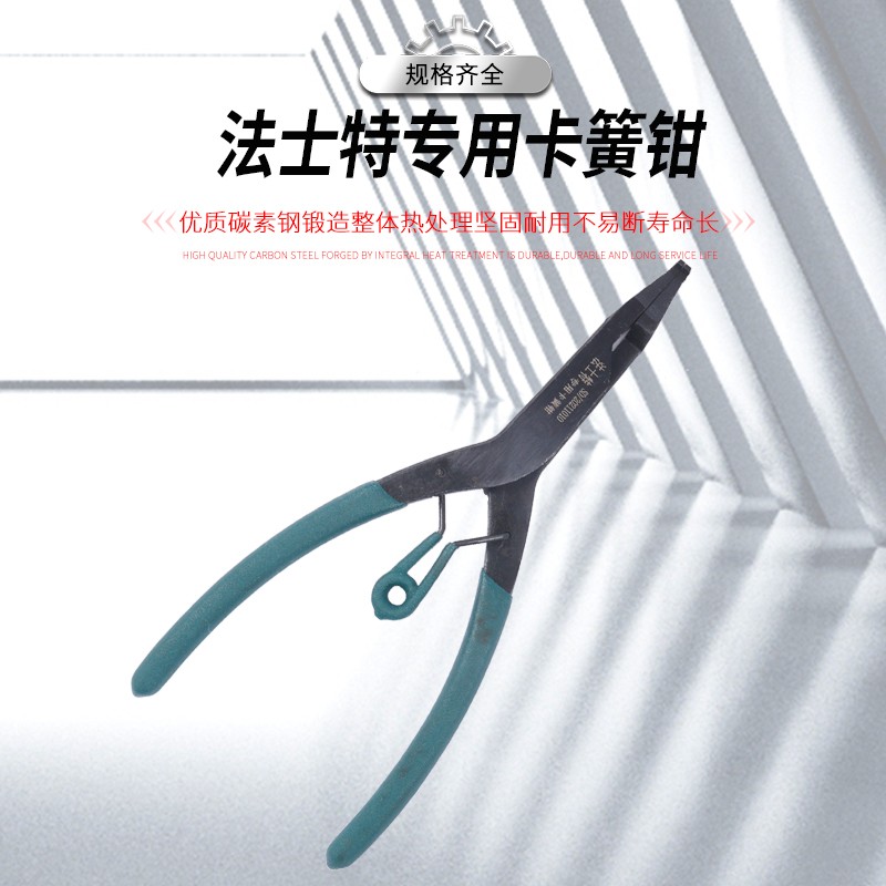 法士特卡簧钳变速箱扁头扁嘴轴用外卡穴用止动环拆装拆无耳挡圈钳