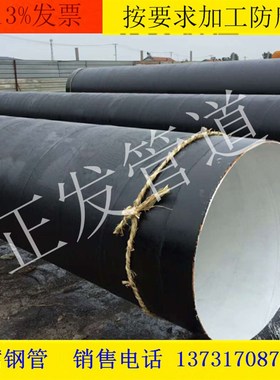 供排水IPN8710环氧树脂 环氧粉末环氧煤沥青三油两布防腐螺旋钢管