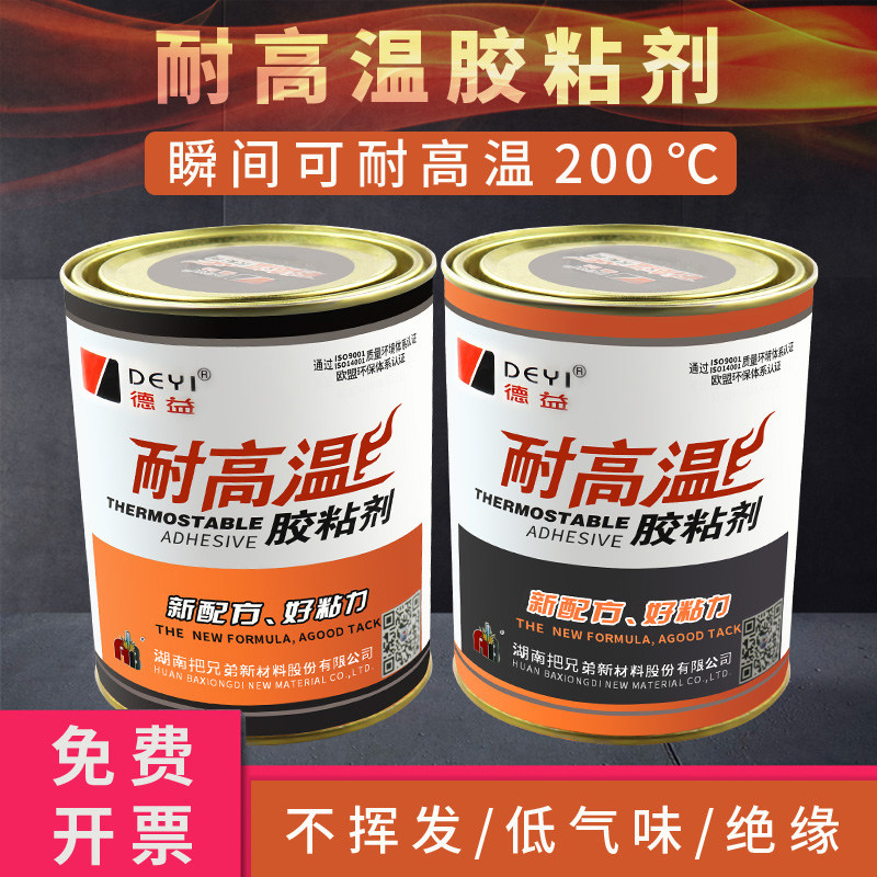 德益把兄弟耐高温环氧树脂AB胶 粘铁金属塑料陶瓷不锈钢铝补铁专
