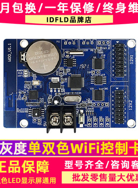 灰度HD-W00 W02 W03 W04 W04-1电子广告屏幕led显示屏控制卡