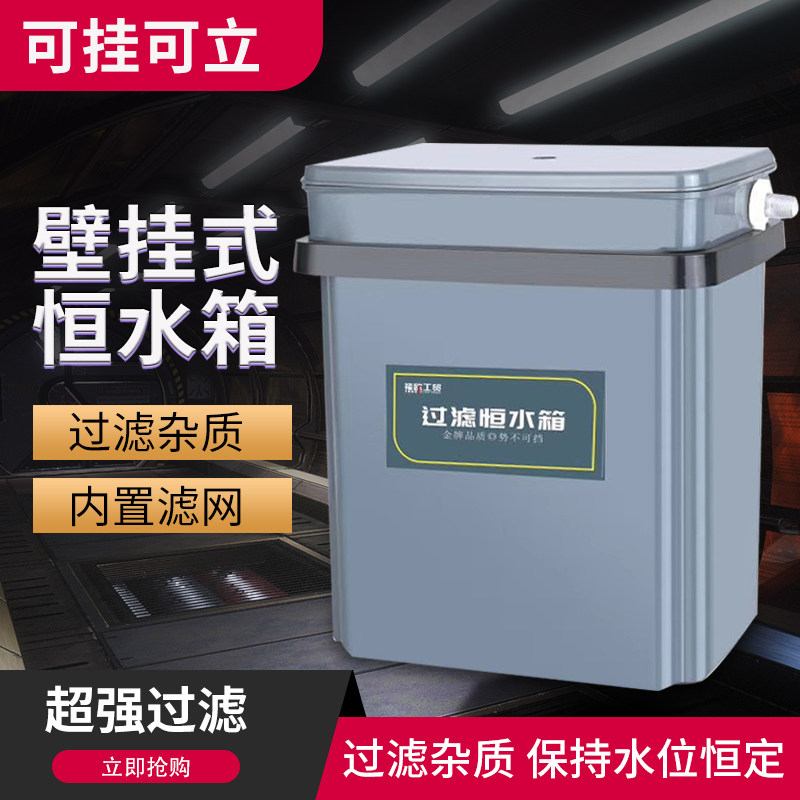 洗车机恒水箱22升大容量高压清洗机专用自动加水过滤水位箱储水桶