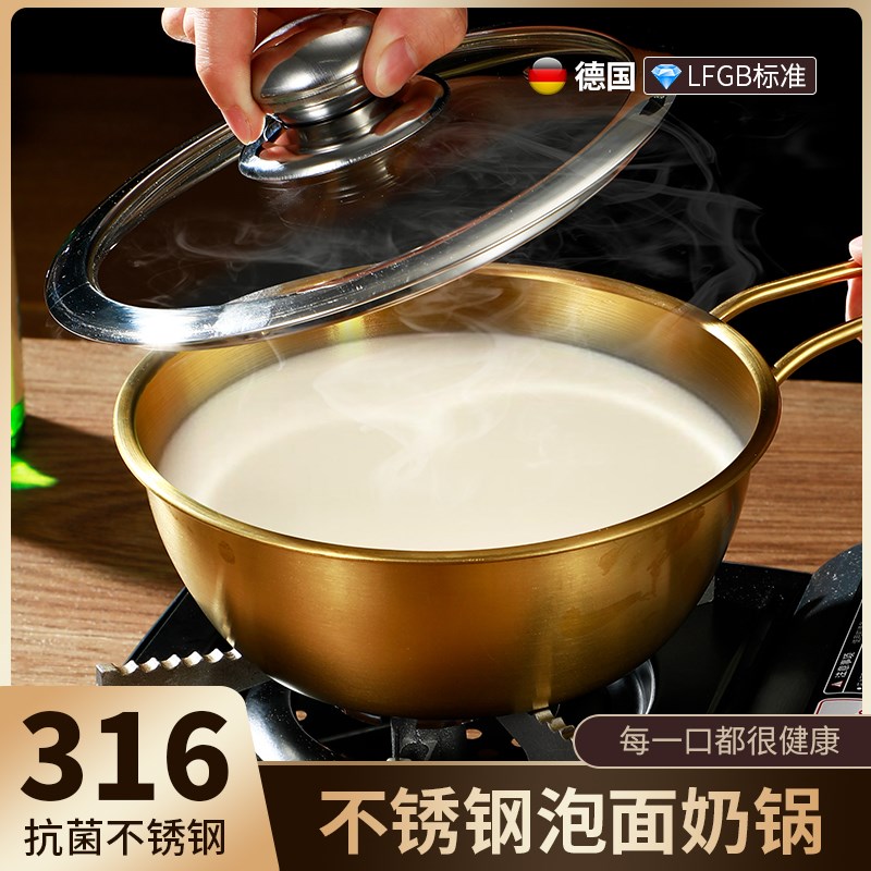 小奶锅燃气灶适用316不锈钢食品级宝宝辅食锅一人食婴幼儿泡面锅
