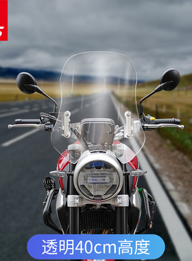 适用于凯越500F改装挡风玻璃前风挡前挡风板护胸挡雨板