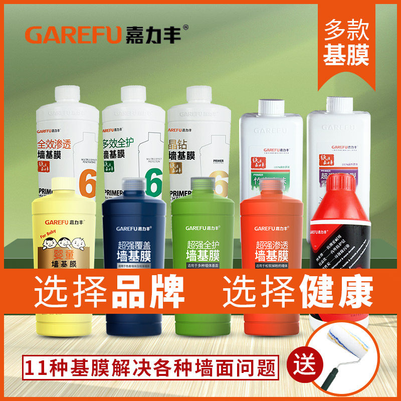 嘉力丰墙基宝壁纸壁纸基膜乳胶漆批土墙面处理家用糯米胶搭配辅料