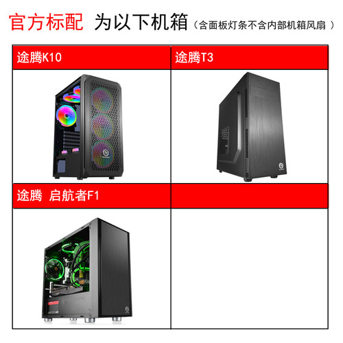 TT途腾ATX大机箱 台式机电脑大板侧透电竞水冷游戏机箱铝合金