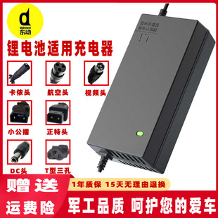 东动电动车锂电池充电器48V54.6V60V67.2V71.4V2A3A5A72V20AH84伏