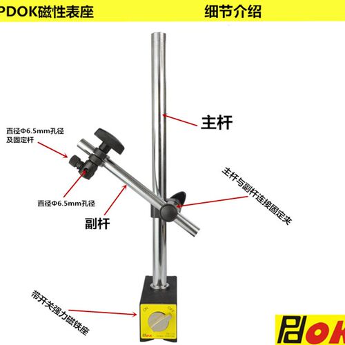 PD-113大型万向表坐磁性表座支架机械表架杠杆百分表坐千分表支架