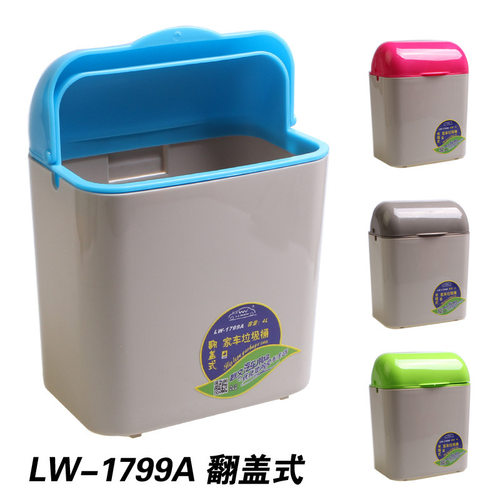 出租车专用垃圾桶 翻盖式家车二用垃圾桶 置物箱