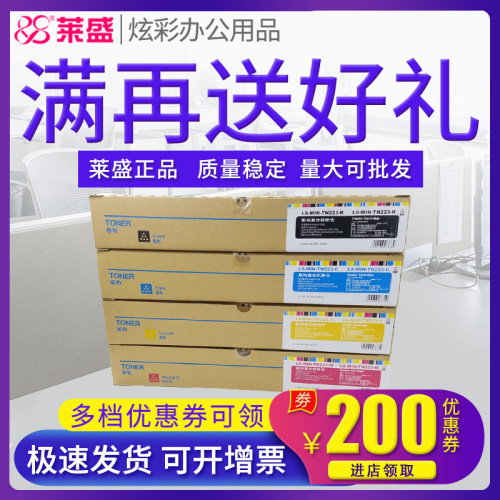 莱盛粉仓 适用柯尼卡美能达TN223粉盒 柯美C226 C256 C266 C7222