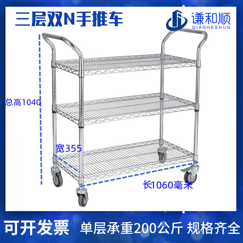 镀铬线网货架不锈钢电商拣货分拣车轻便拉货车车间物料周转手推车,商业/办公家具,物料架,淘宝优惠券,粉丝福利购,淘宝优惠卷