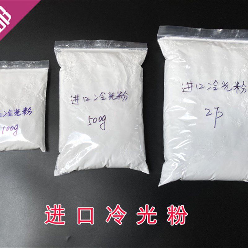 进口冷光粉 玉石翡翠玛瑙首饰抛光材料, 精抛下震机出高光抛光料