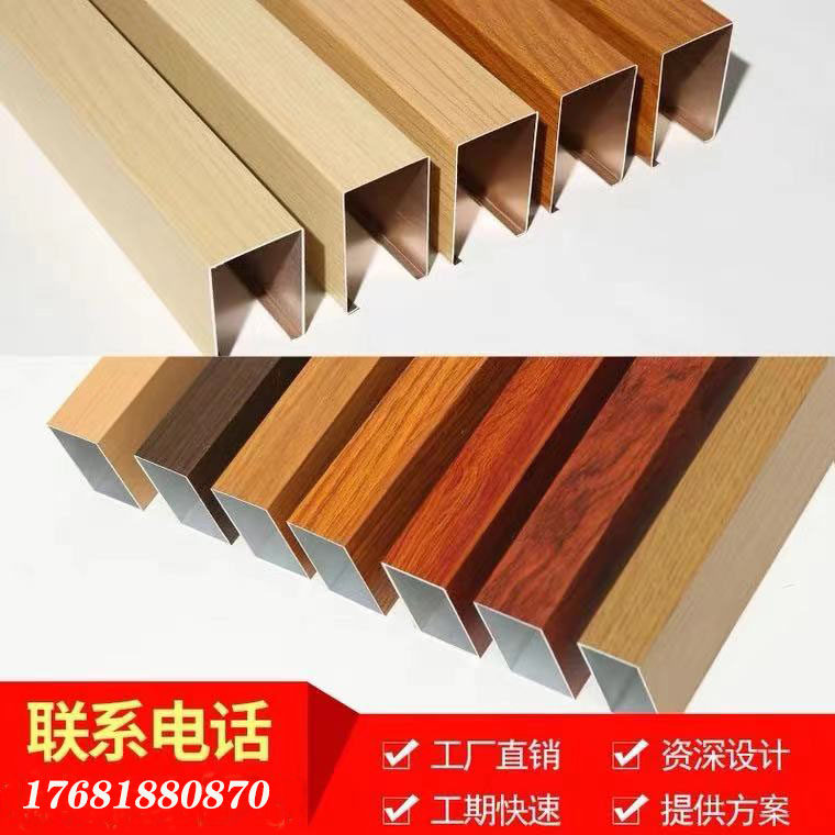 白色铝方通吊顶木纹U型定制铝方管铝格栅店面商场办公楼专用吊顶