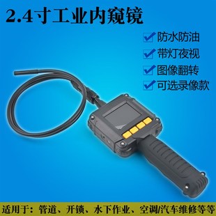 带视频输出 8MM镜头直径蛇管 GL9008工业内窥镜 2.4寸高清内窥镜