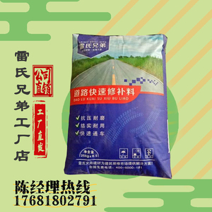 广州厂水泥混凝土路面修补地面裂缝起砂起皮露石子道路快速修补料