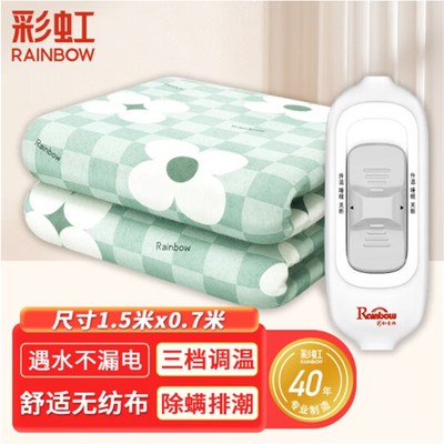 彩虹电热毯单人双人双控宿舍安全保护定时关机除螨调温家用电褥子