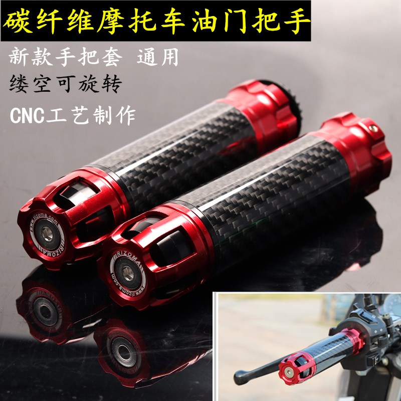 适用于贝纳利黄龙300 302s 502c 雄狮500改装CNC旋转头防滑手把套