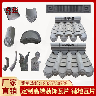 仿古小青瓦中式四合院屋顶灰瓦片装饰瓦琉璃徽派古镇围墙复古瓦