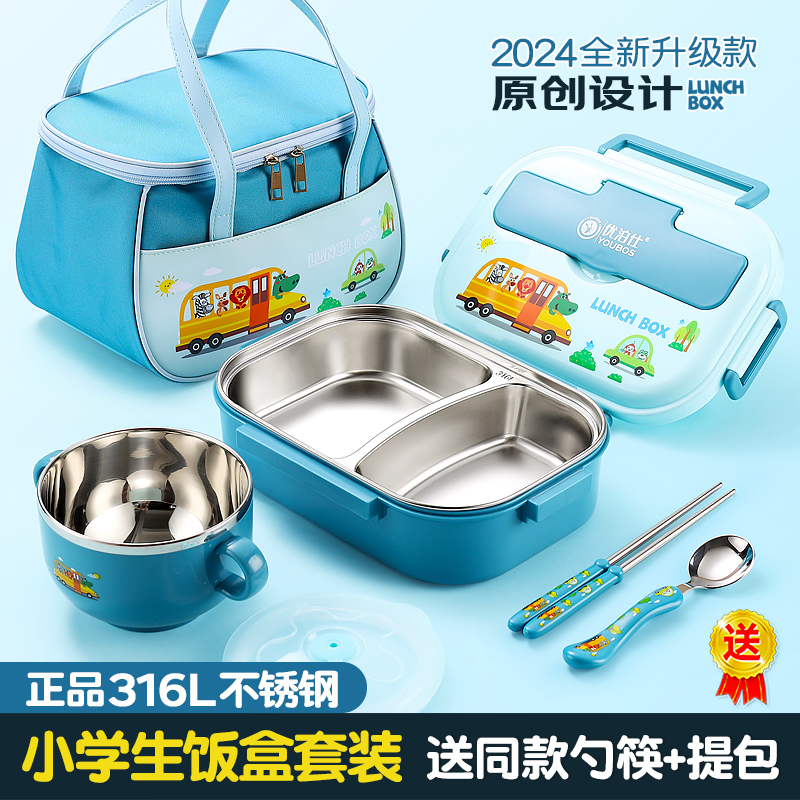 316不锈钢饭盒小学生专用新款儿童一年级上学午餐盒分格便当盒