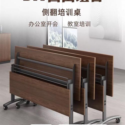 折叠培训桌办公桌长条形培训桌椅双人位会议桌翻板桌多功能可移动