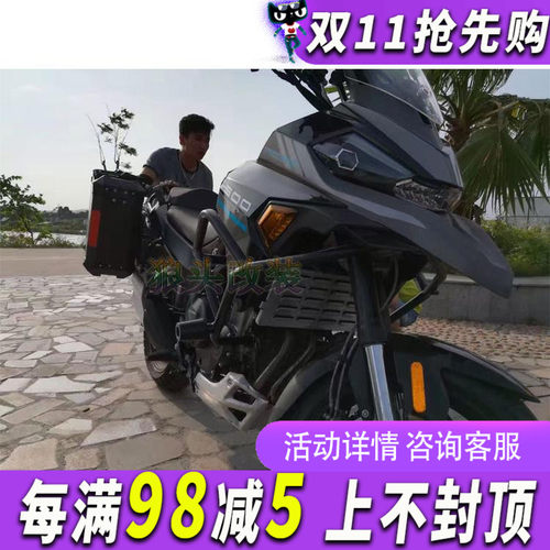 摩瑞MG500 ADV保险杠 护杠,射灯保护杠