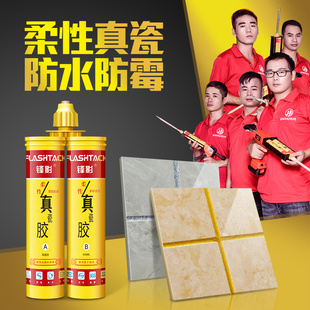 【买1送1】锋影瓷砖美缝剂瓷砖地砖专用AB真瓷胶勾填缝剂美凤记