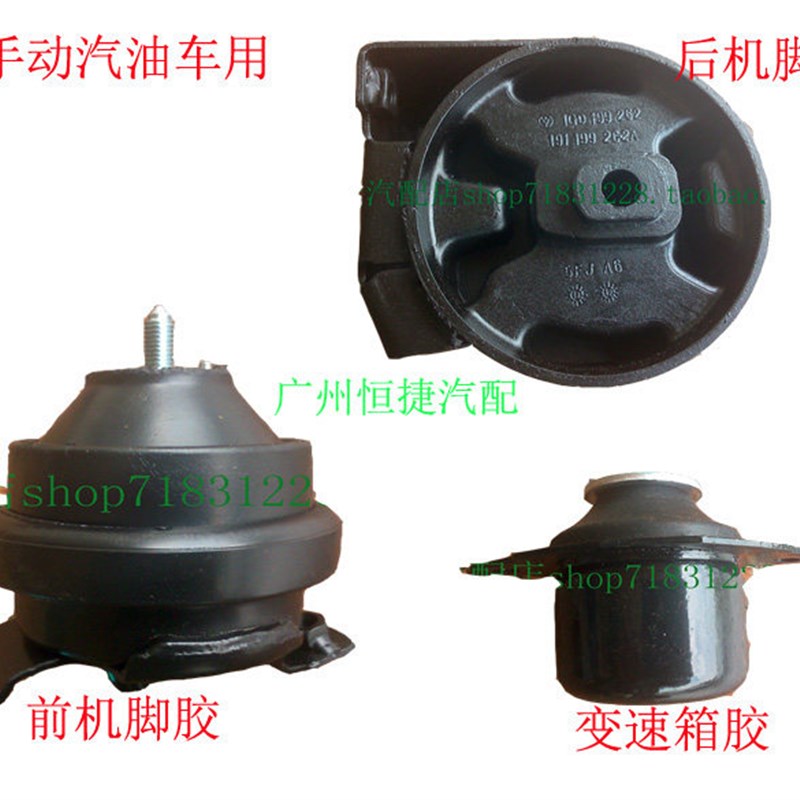 适用于老捷达前后机脚胶变速器胶垫发动机前后支点胶垫