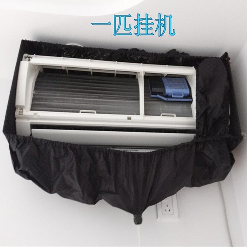 通用挂式空调清洗罩1P1.5P2P接水罩清洗内机接水袋水套送排水管邮