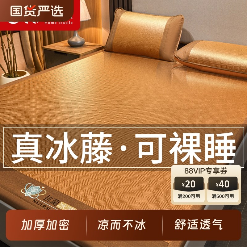 2025新款夏季冰丝凉席三件套夏天床单床笠可机洗夏天冰藤软席子