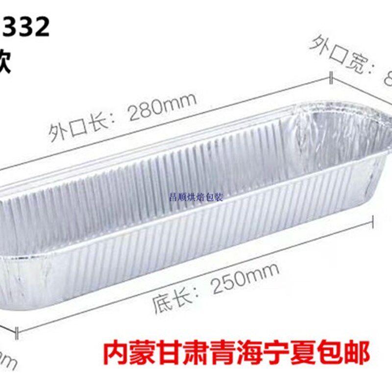2332长条面包毛毛锡纸托盘铝箔烧烤蛋糕模具烘焙铝托长方形铝托底