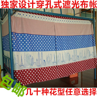 包邮 五面全封闭防尘风遮光顶大学生宿舍上下铺导U轨布蚊帐床帘幔