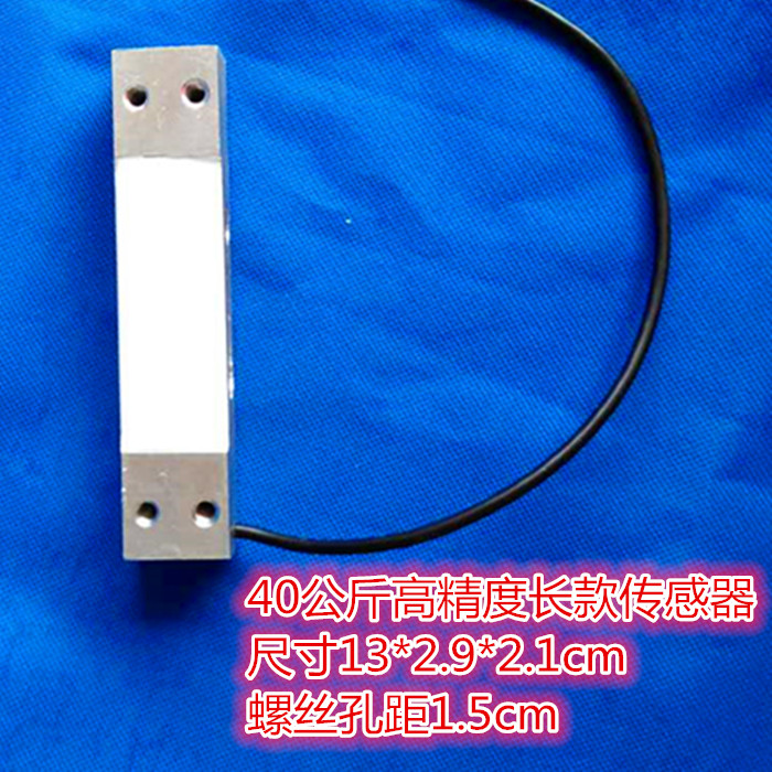通用计价电子秤传感器8kg 40kg重量感应器 压力传感器电阻应变式