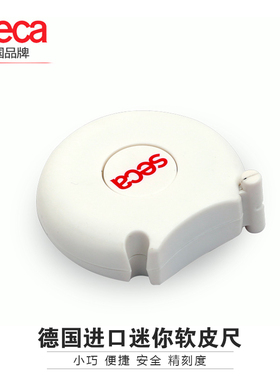 德国seca进口软皮尺三围尺便捷卷尺周长测量尺刻度尺宝宝头围尺