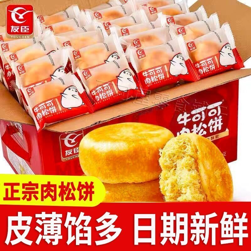 友臣肉松饼棒营养早餐面包独立包装夹心代餐网红零食整箱批发充饥