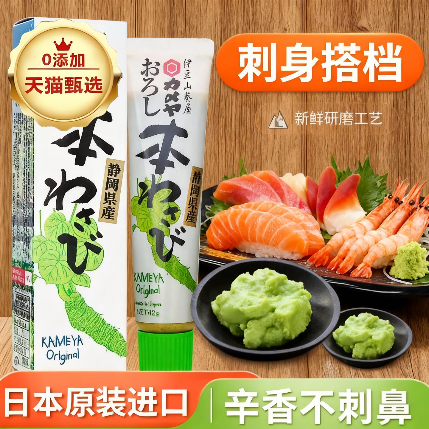 芥末酱辣根旗舰店三文鱼寿司刺身蘸料调料绿青芥辣介酱正宗芥末膏