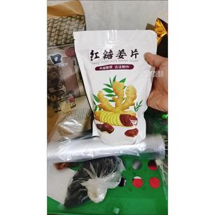 果域世家紅糖姜片500g正宗姜片糖山東特產(chǎn)黑糖姜片泡水紅糖干姜片