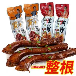 香辣鴨脖鄉巴佬風味整根雞脖子鹵味熟食休閑零食小吃