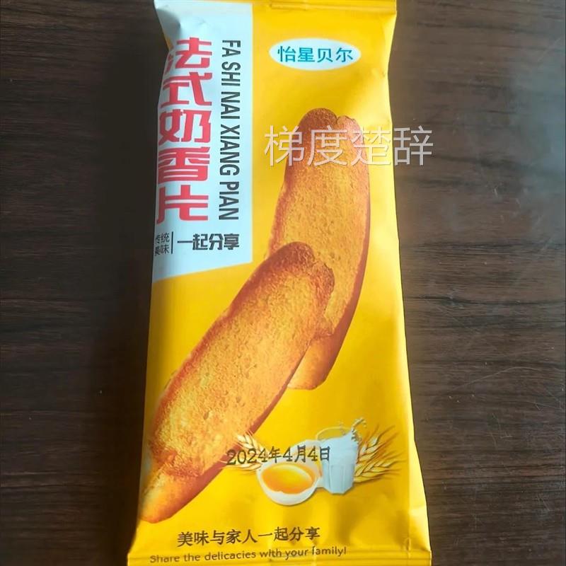 【独立包装】法式奶香片面包片饼干代餐大学生追剧零食整箱