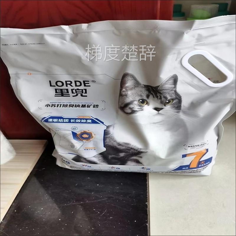LORDE里兜矿砂小苏打破碎矿石钠基矿砂可混合豆腐猫砂