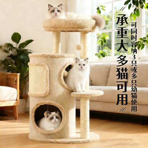 猫窝猫爬架一体家用小户